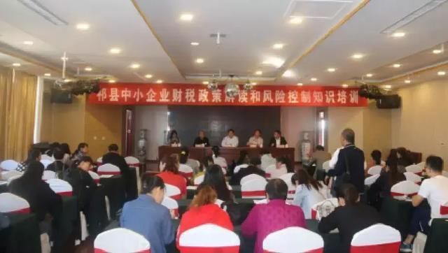 中小企业局在祁县举办中小企业财税政策解读和