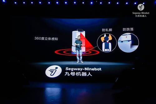 九号机器人自动