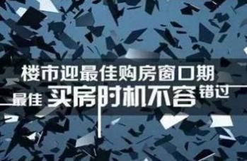 房产“火爆” 投资房产当小心