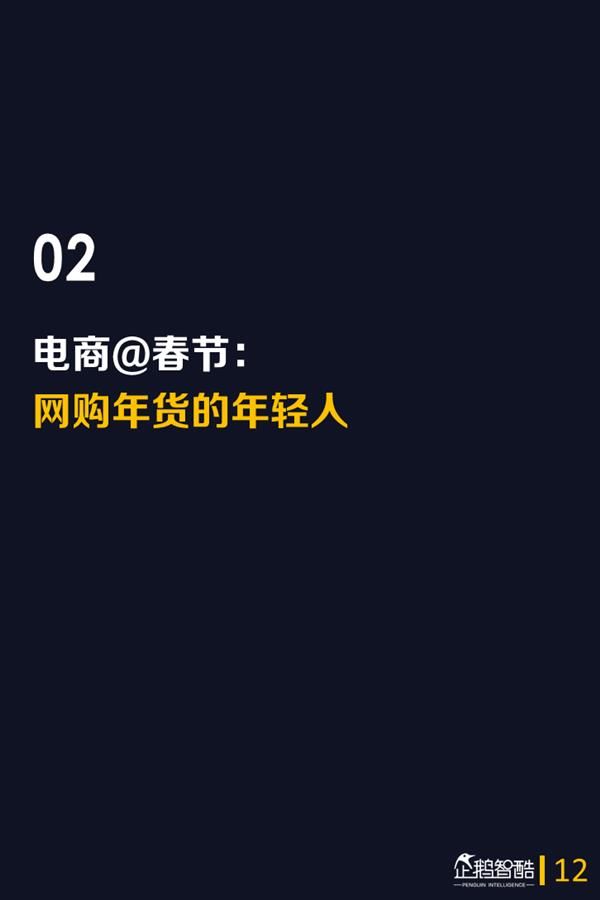 2018年春节网民娱乐的第一选择是它:手游仅排第3