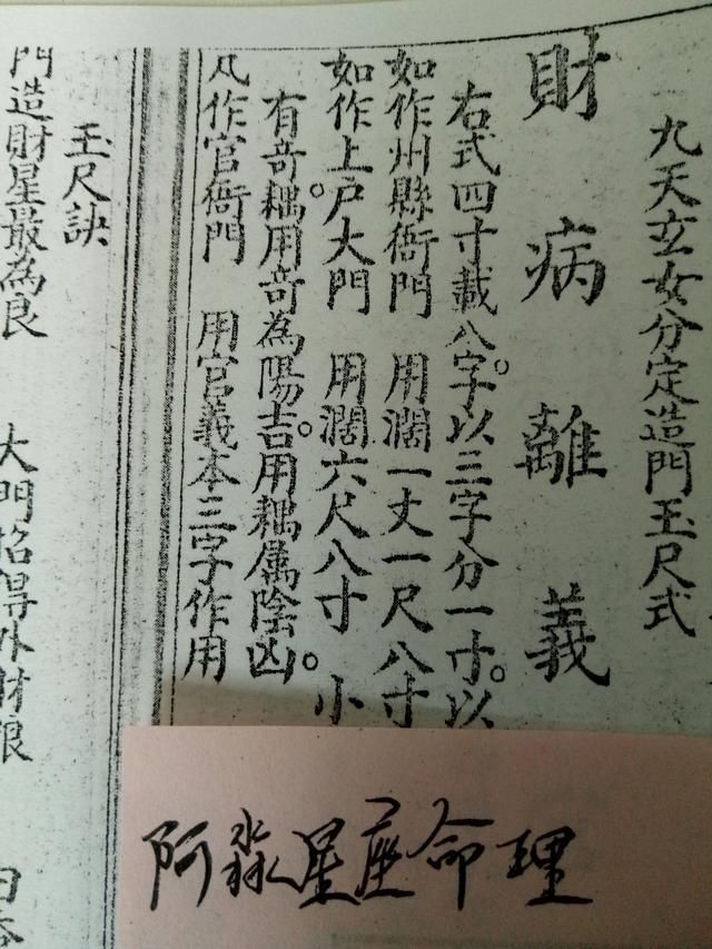 开运秘法：“岁命活盘禄马决”奉上！六十甲子全岁运全本奉上