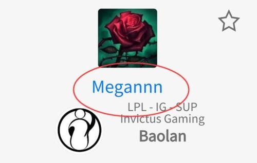 IG宝蓝将ID改成最初的名字,新辅助的出现将宝