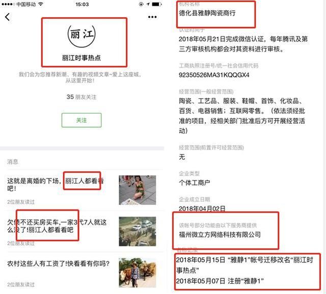 曝光！这种“最美家乡”投票是假的！丽江人别再受骗了！