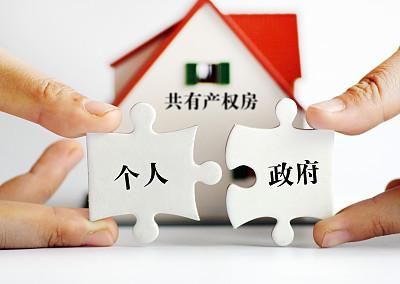 南沙率先试点共有产权房!可买6成产权!