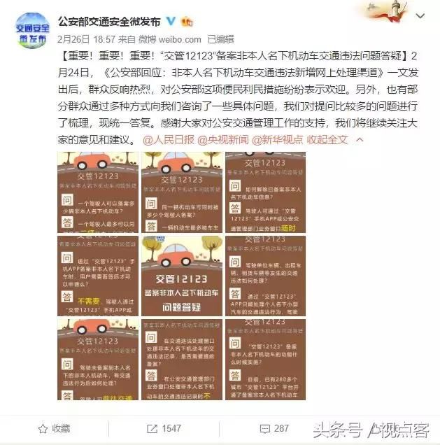 扩散！网传驾驶证销分新规系误读 权威回应来了……