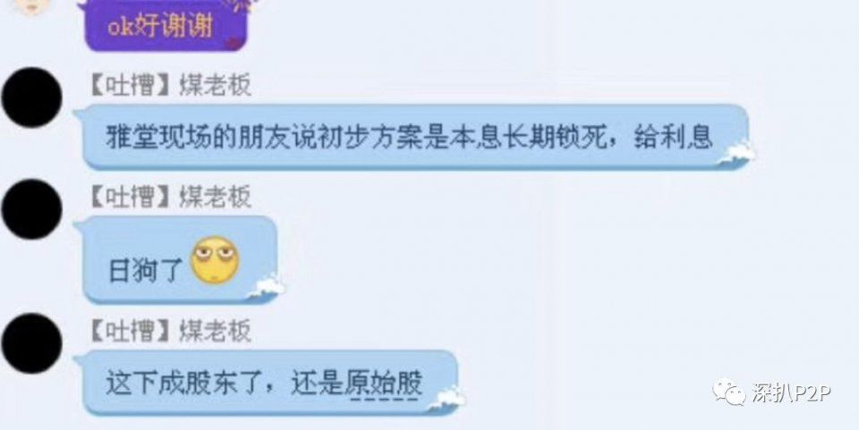 雅堂金融清退,近期P2P行业有点不太平