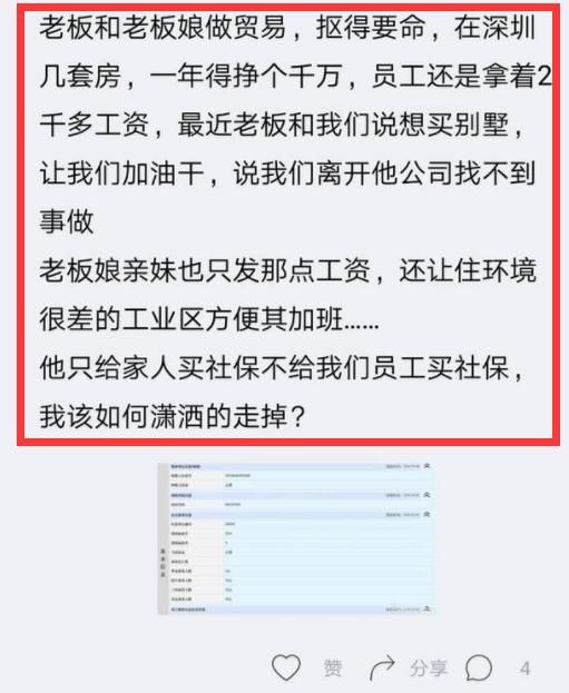 一位年赚千万的老板，还押员工两个月工资，每个月月底才发工资！