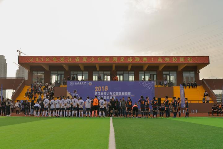 省校园足球高校组联赛今天温州开幕