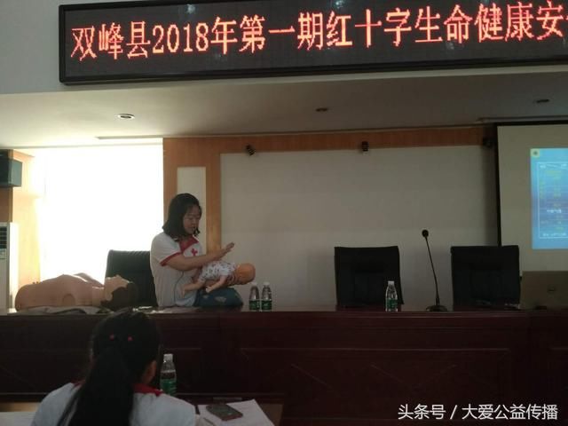 红十字救护员培训 人人学急救 急救为人人