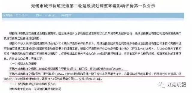 最新！无锡地铁4号线盾构首发！3年后通车……