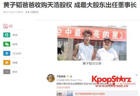 黄忠东:黄子韬败诉SM?没关系,父亲已收购娱乐