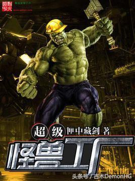 超级好看的精品网络小说,前十称得上神作,修真