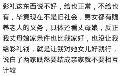 你见过彩礼钱而闹掰的婚礼么?网友:总要给自己留点退路