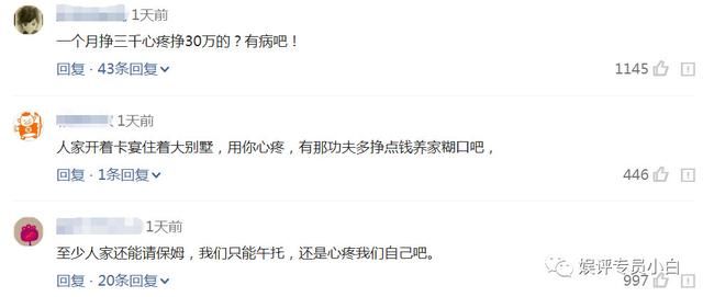 何洁没老公经纪人独自带娃惹小编心酸,网友:挣3千可怜挣30万的