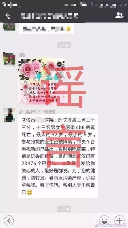 武汉某医院有13人感染SB6病毒死亡?医生已隔