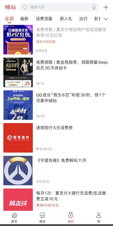 qq超级会员多少钱一个月