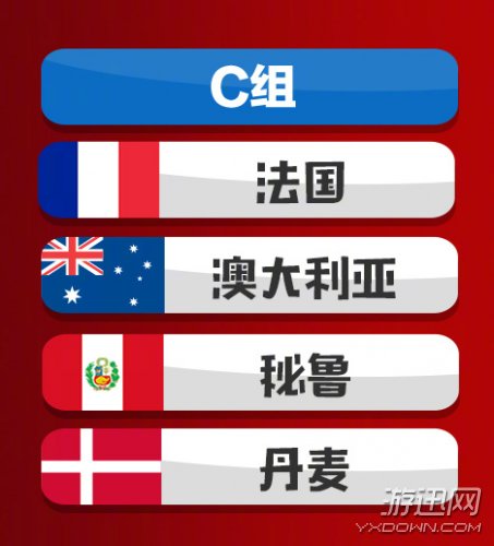 足球世界杯2018分组表6，世界杯2018分组赛程表