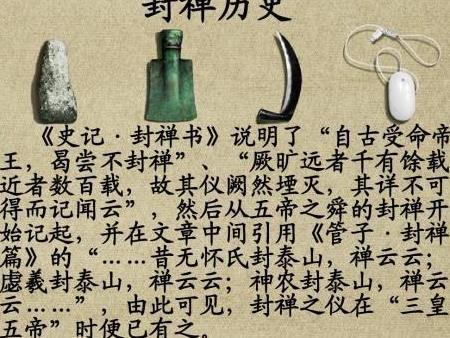 什么若泰山成语_泰山好客细支什么价格(5)