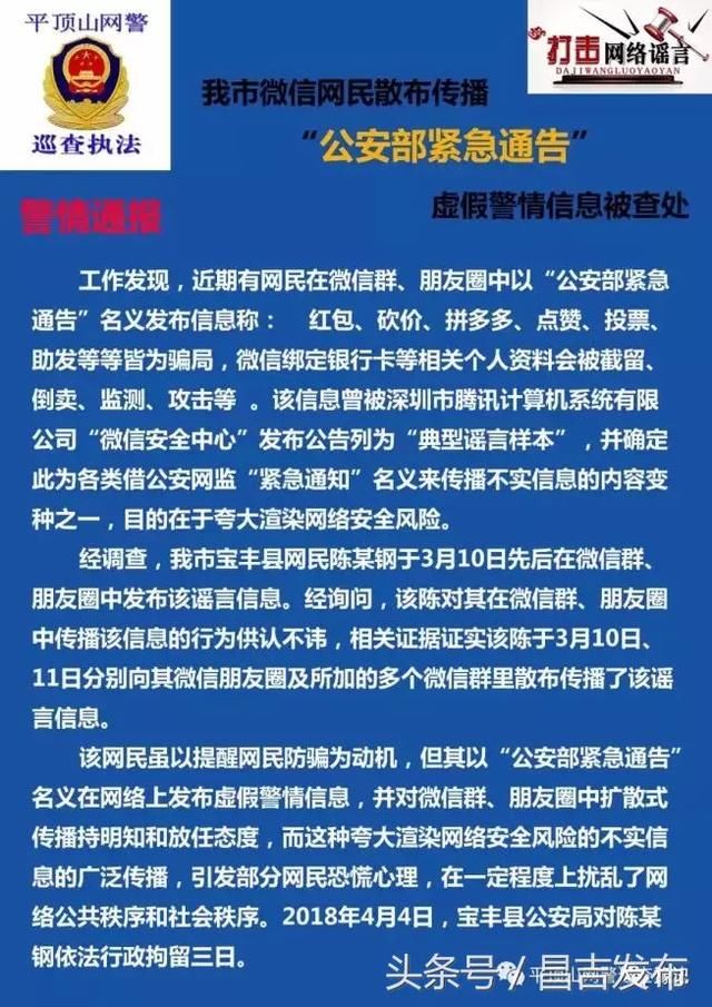 千万别信!4月谣言盘点,第一个就坑了很多人……