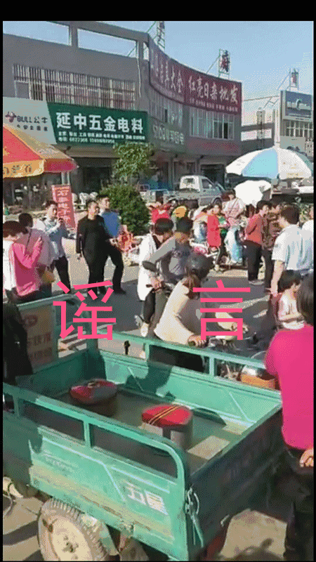永年发生一起偷小孩事件? 警方称这是造谣!