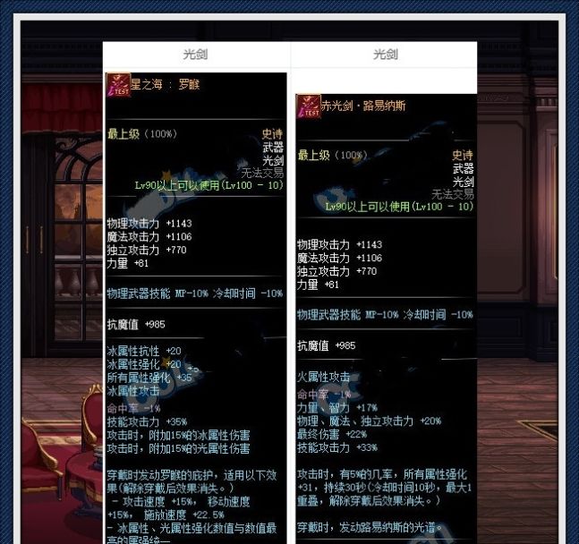 dnf100哪个属性强