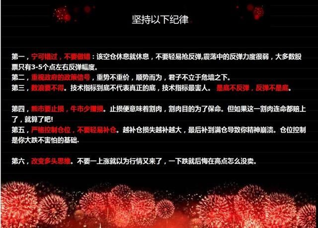 炒股:什么人一亏再亏,什么人亿万富翁?