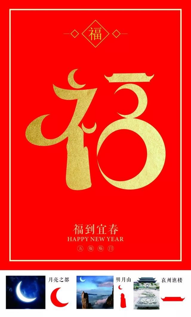 新年迎福了！江西11个地市版“福”字惊艳亮相！哪个是您的最爱？