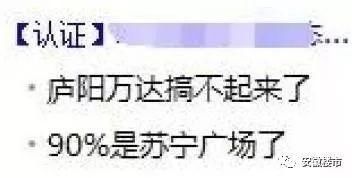 重磅!网爆万达要进蜀山，选址遭曝光!大铺头商圈有望升级，合肥城