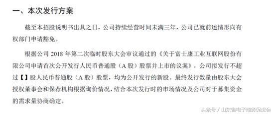 20工作日拿下A股遭质疑！负债激增的富士康能否撑起“A股最大市值