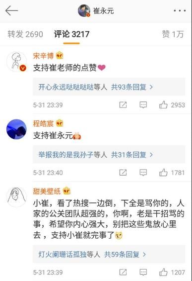 崔永元最新动态,小钢炮哑火,范冰冰很冰冰