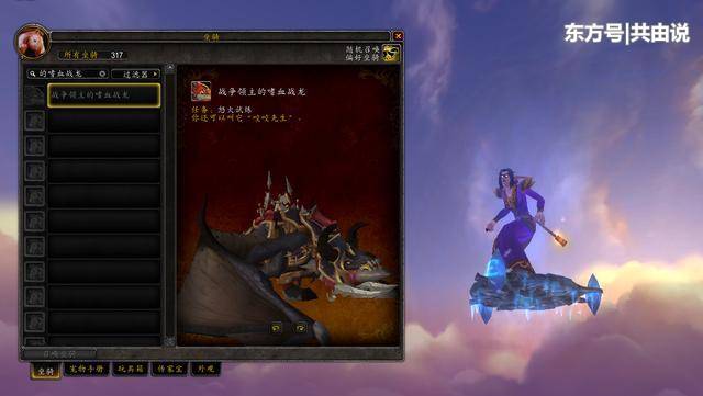 魔兽世界:职业大厅专属坐骑 你最喜欢哪个 小德