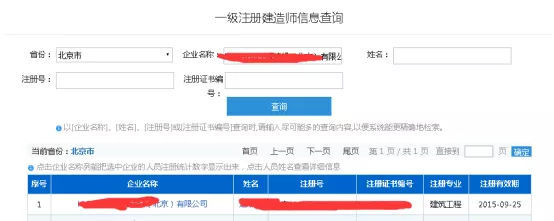 重磅消息!2018住建部中国建造师网上线了!注