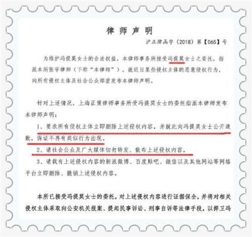 冯提莫否认离婚，发律师函维权，网友：名字是重点，她可能改名了