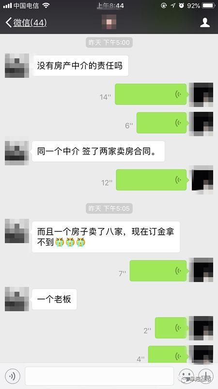 一套房子卖给八位买房人，多家中介公司参与，最后房东还跑了