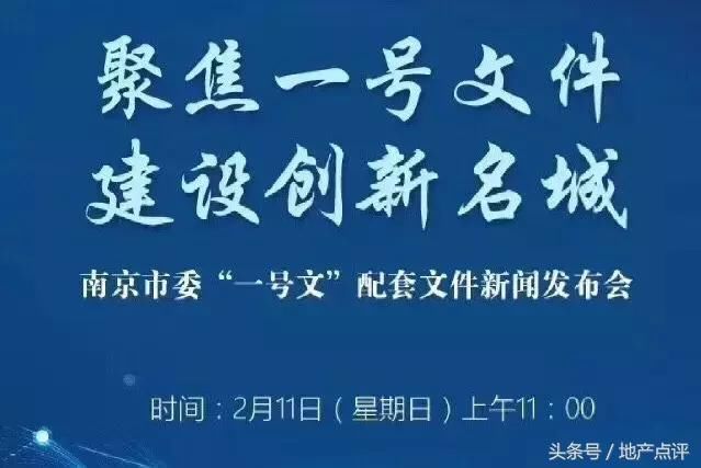 南京又输了！返乡置业，2018楼市上演“回家的诱惑”