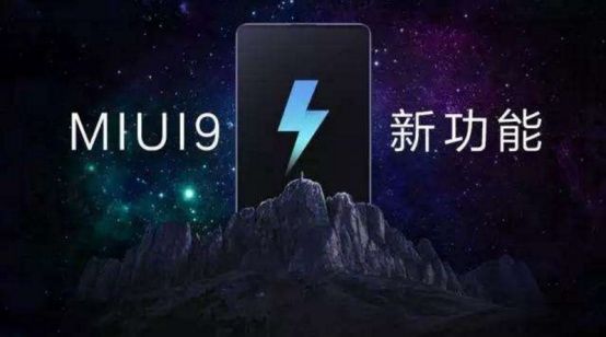 MIUI 9.5.3系统六种隐藏小技巧,没用过还敢说你