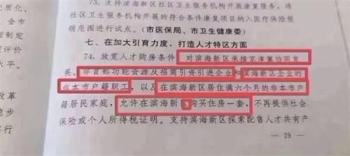 社保人才新政策