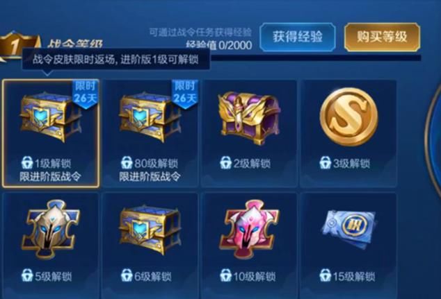 王者荣耀皮肤返场免费领