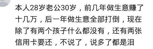 年过三十的你，存款有过万了吗？网友：几万块钱应该是没问题的吧