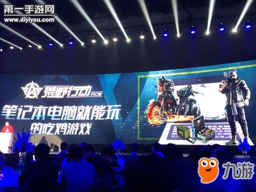 《荒野行动》PC版Plus什么时候公测 上线时间全新玩法介绍