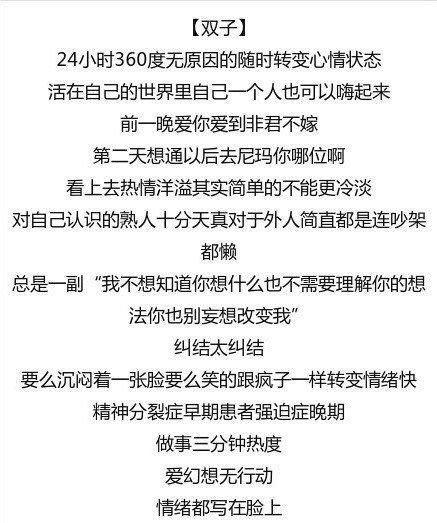 十二星座的性格特点分析，金牛座准死了!快来看看你的他什么性格