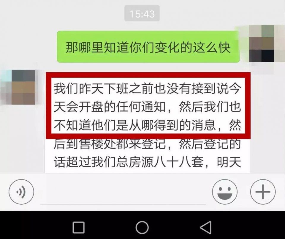 逆转!南京这家楼盘公告不用摇号，遭投诉后又宣布公证摇号!