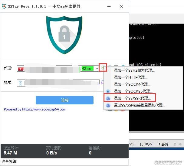 地求生》自建加速器图文教程 怎么自己搭建加