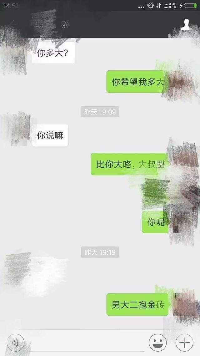 看了老司机的聊天记录，你就知道怎么和刚认识的女生聊天了