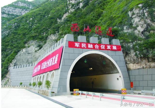 第二名: 西山隧道