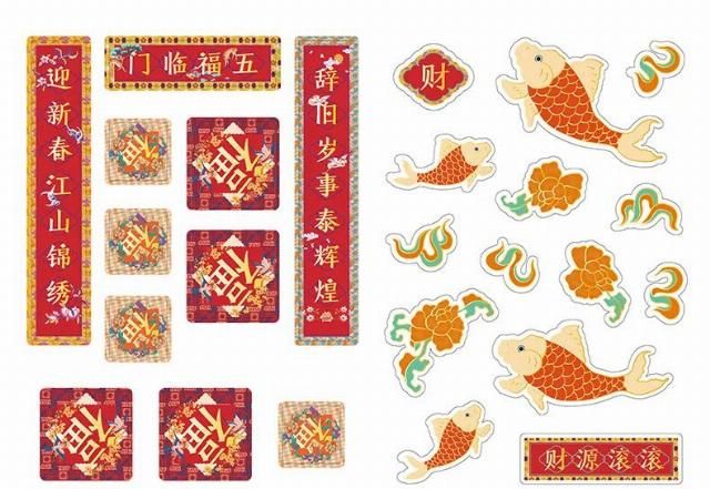 支付宝敬业福图五福