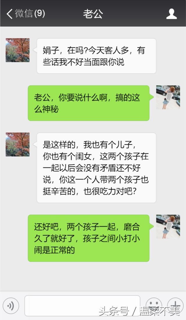 带女儿再婚嫁给有钱老公，新婚他给我一张银行卡，次日我提出离婚