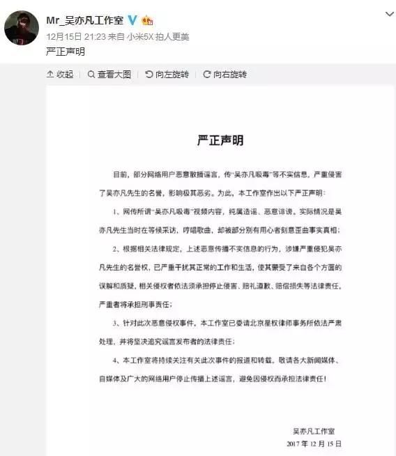 李易峰工作室和吴亦凡工作室，同一天晚上发严正声明，网友分析！