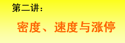 股票什么时候涨停，只需看懂盘口语言就够了！