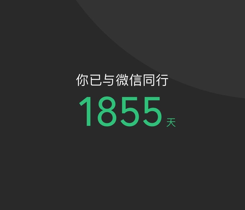 微信注册时间查询,iOS内测版微信